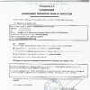 PRSC | Changement important dans la direction