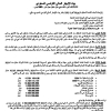 BL | Information post AGO 