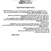 SOKNA | Assemblée générale ordinaire 